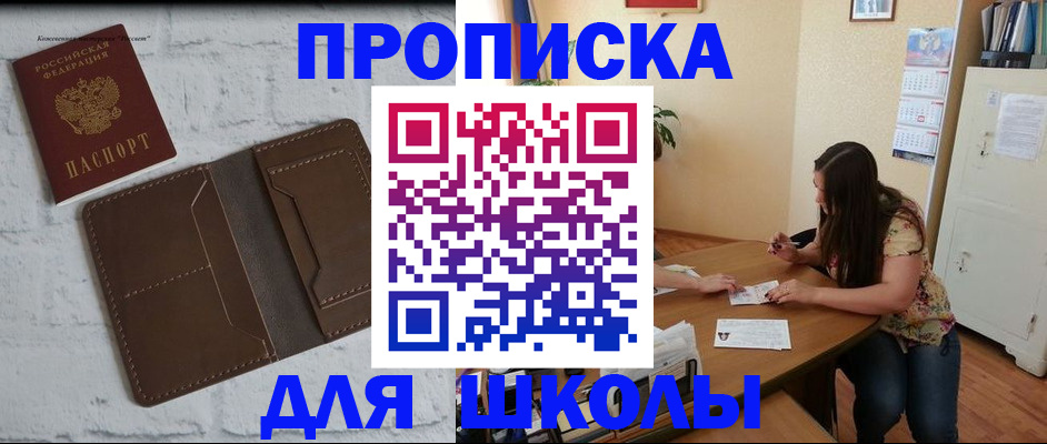 где прописаться в Сосногорске