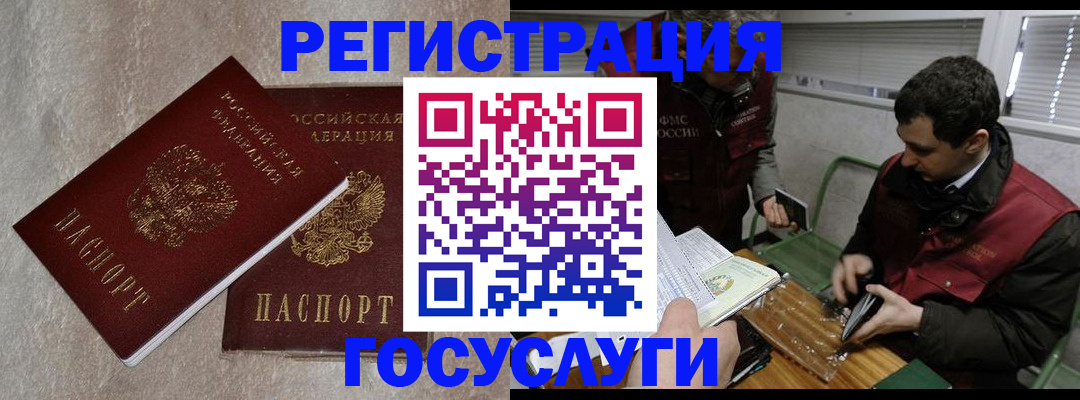 прописка ребенка в Сосногорске