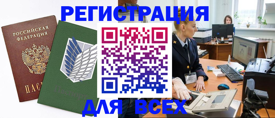 прописка штамп в Сосногорске