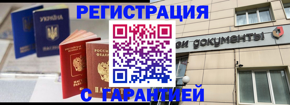 где прописаться в Сосногорске