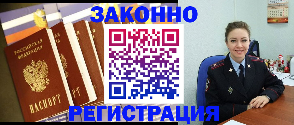 прописка в квартире в Сосногорске