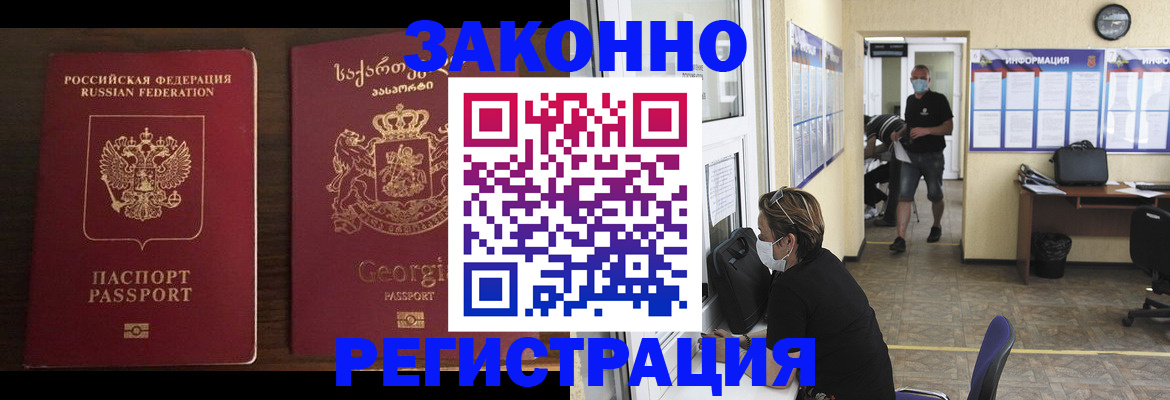 прописка для школы в Сосногорске